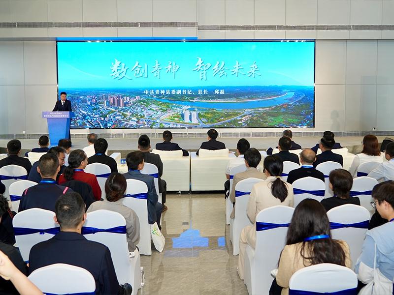 9 个项目现场签约！科大讯飞、腾讯等齐聚，青神数字经济发展前景可期  第3张