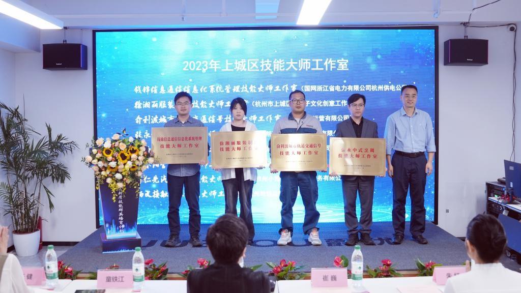 杭州上城区新质技能群英培育计划正式发布，8 项举措助力打造就业福地、致富宝地  第3张