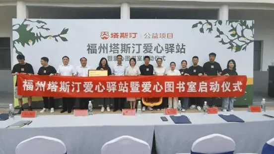 企业社会责任：澎湃新闻公益湃 CSR 周刊，引领企业公民新潮流  第5张