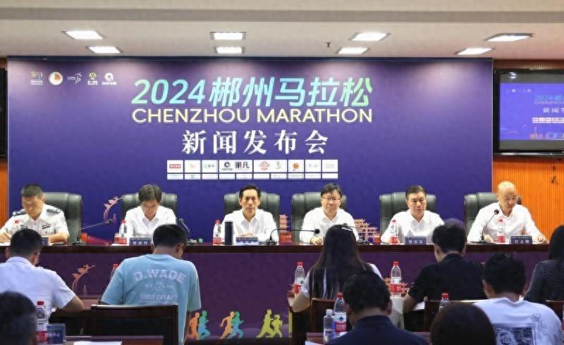 2024 年首届郴州马拉松，万人齐聚，你还不来？