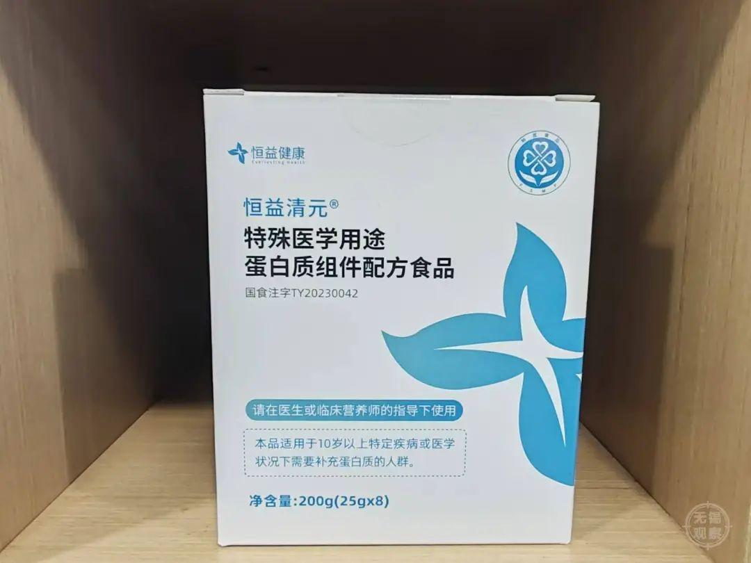 特医食品不再一食难求，本土企业助力解决市场销售瓶颈  第4张