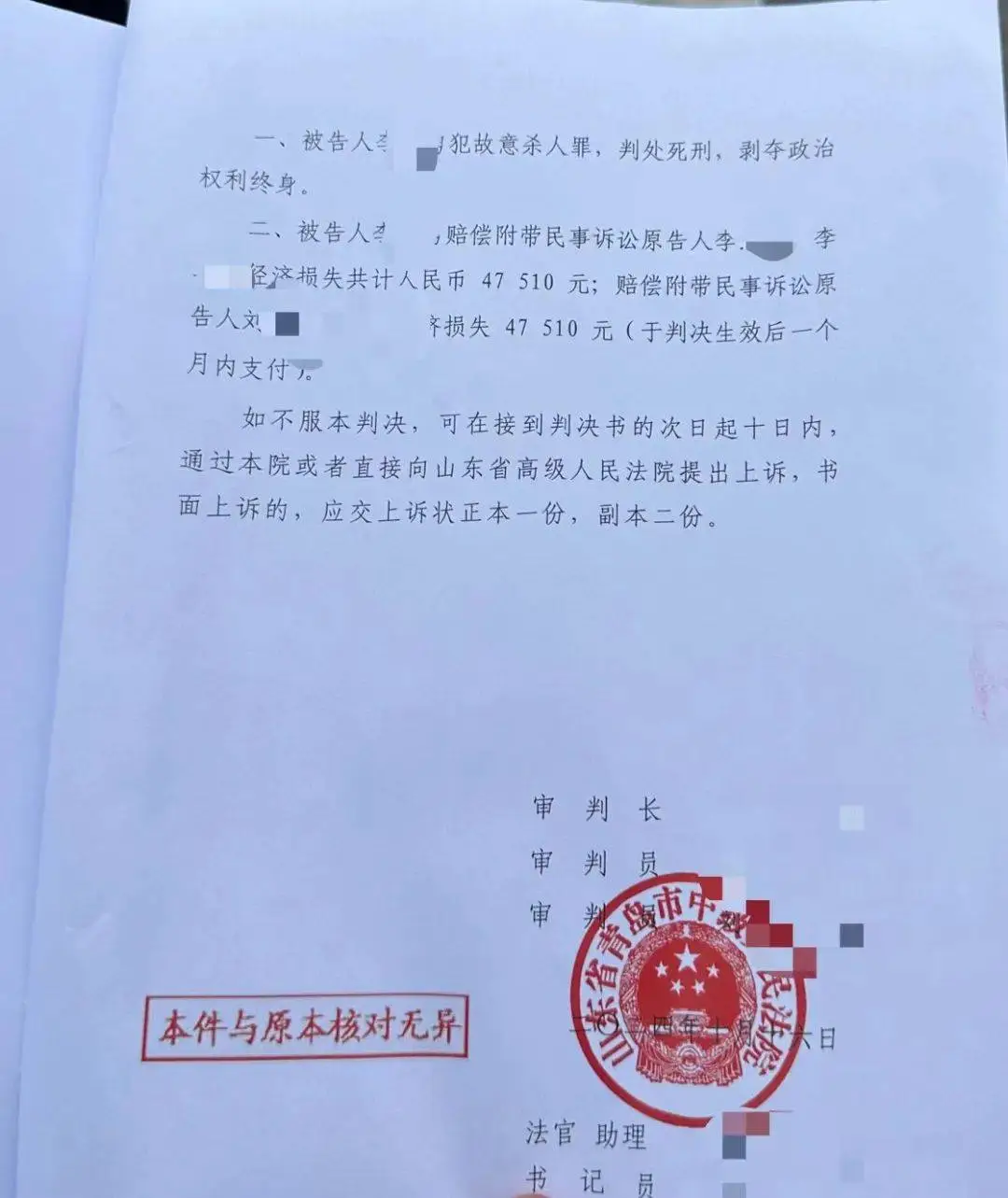 因生活不顺心理扭曲，男子杀害两名女幼师  第2张