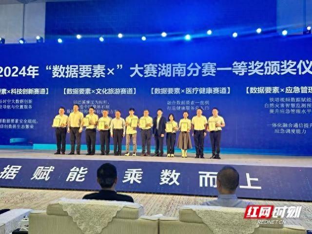 郴州市一体化融合通信项目荣获省一等奖，将代表湖南参加全国总决赛