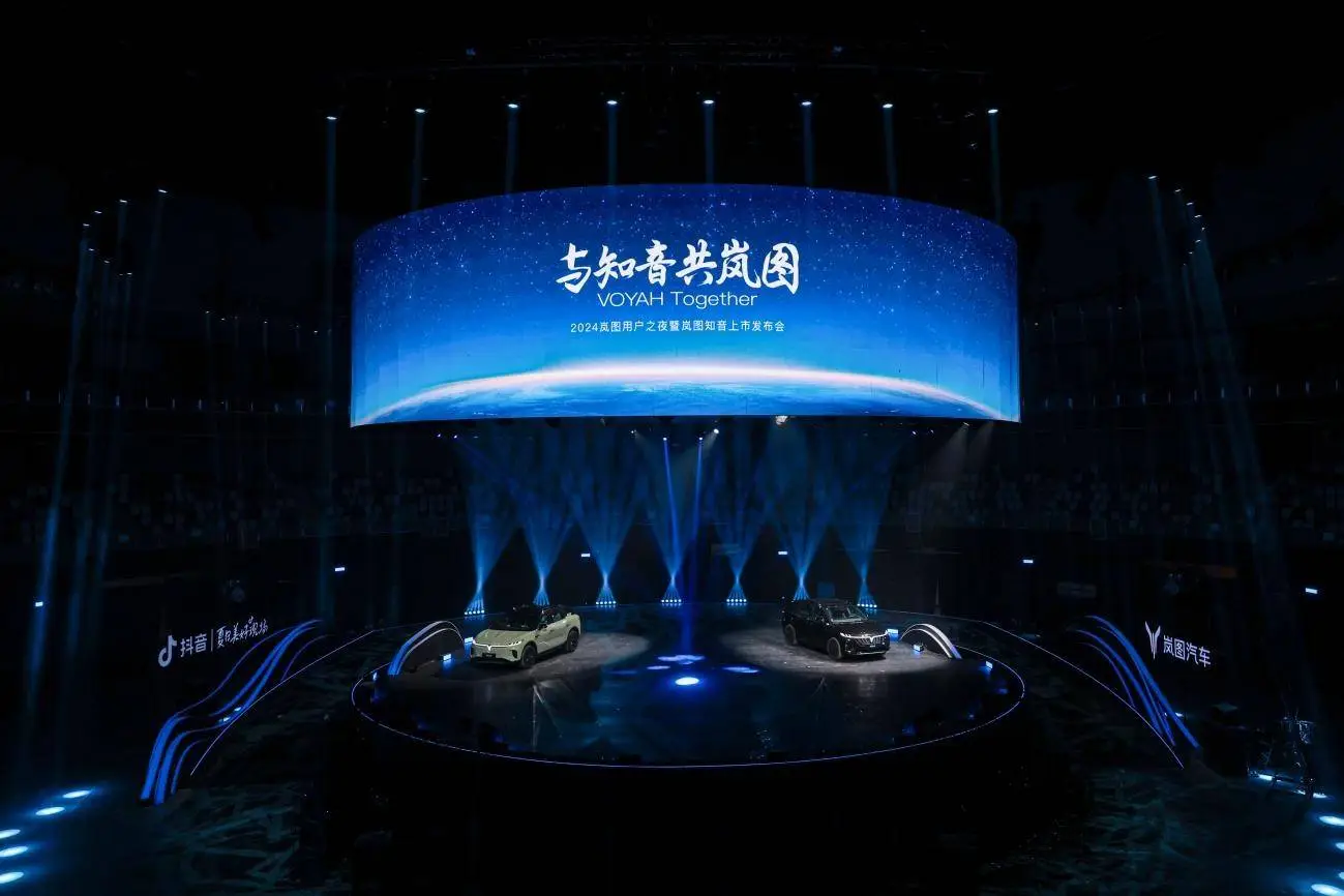 岚图知音震撼上市！17.99 万起，超长续航+超充，年轻家庭的理想座驾  第3张