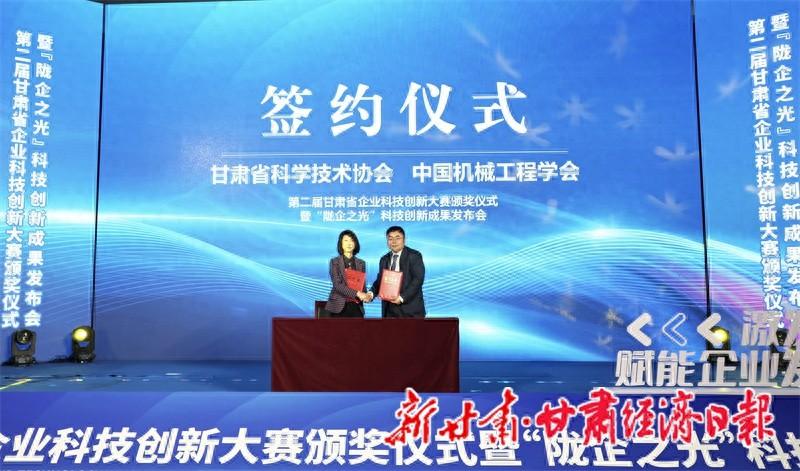 第二届甘肃省企业科技创新大赛颁奖仪式成功举行，你想知道都有哪些亮点吗？  第1张