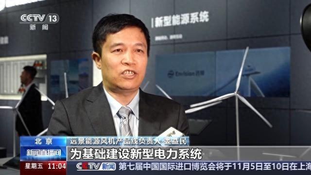 2024 北京国际风能大会：绿色低碳理念突出，氢能等主题展示首次重磅推出  第1张
