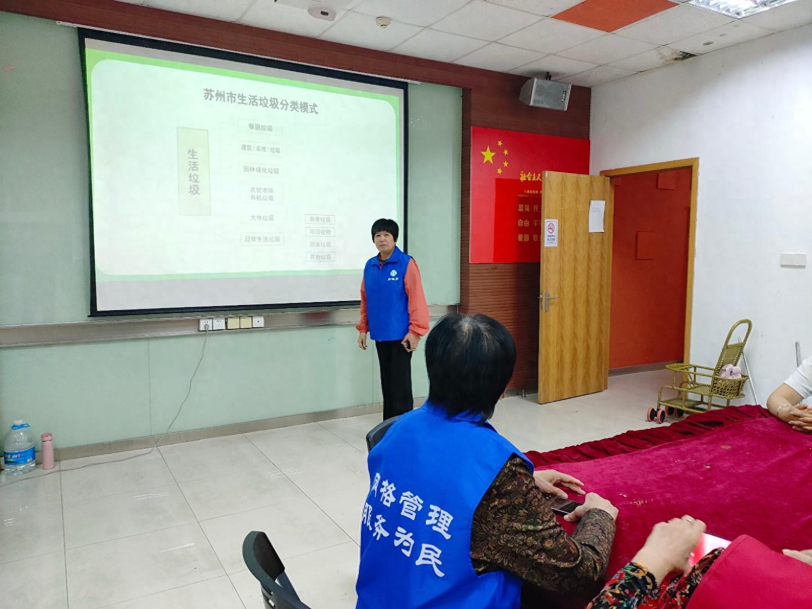 苏州工业园区汀兰社区：垃圾分类，你我同行，共创绿色家园  第1张