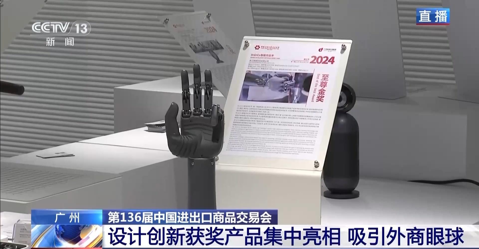 广交会上这个小家伙竟然能颠覆你的认知  第2张