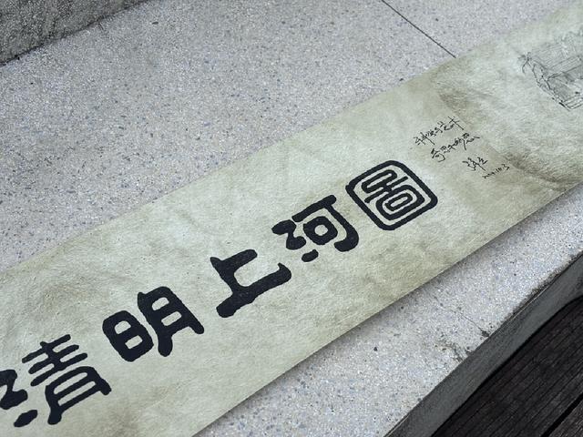 6 米长！宁波学子手绘恐龙版清明上河图，太惊艳了  第2张