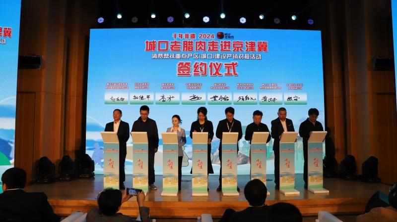 7600 万！城口老腊肉进京津冀，消费帮扶助力乡村振兴  第3张