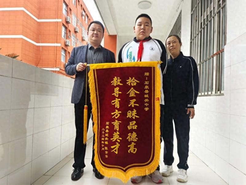 石泉县城关中学一学生拾金不昧，捡到贵重物品后这样做，太赞了  第1张
