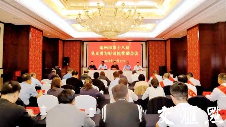 泰州表彰见义勇为好司机，他们的故事让你热泪盈眶  第1张
