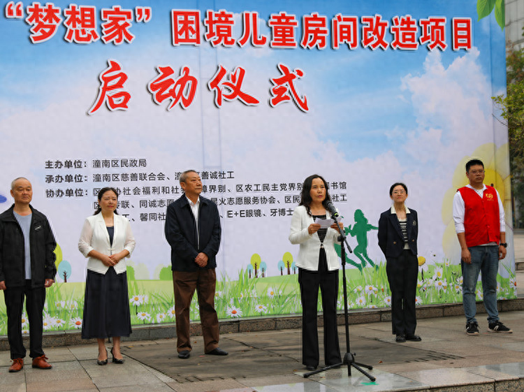 潼南启动梦想家困境儿童房间改造项目，各方力量齐参与  第1张
