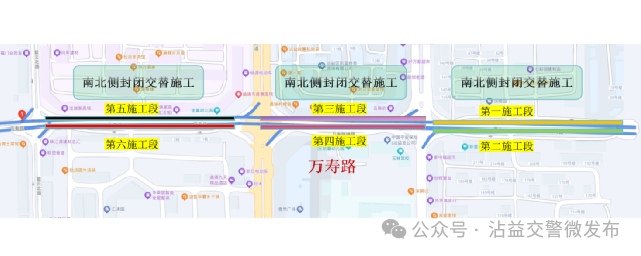注意！沾益区万寿路、湖西路部分路段即将交通管制  第2张