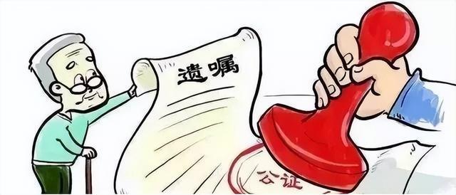 遗嘱形式竟然有这么多种，你知道吗？  第2张