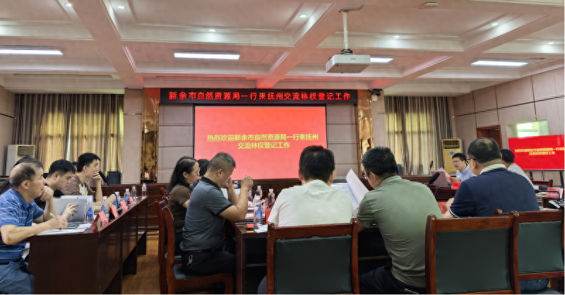 新余市不动产登记中心负责人一行来抚州市交流学习林权登记工作，都学了啥？  第1张