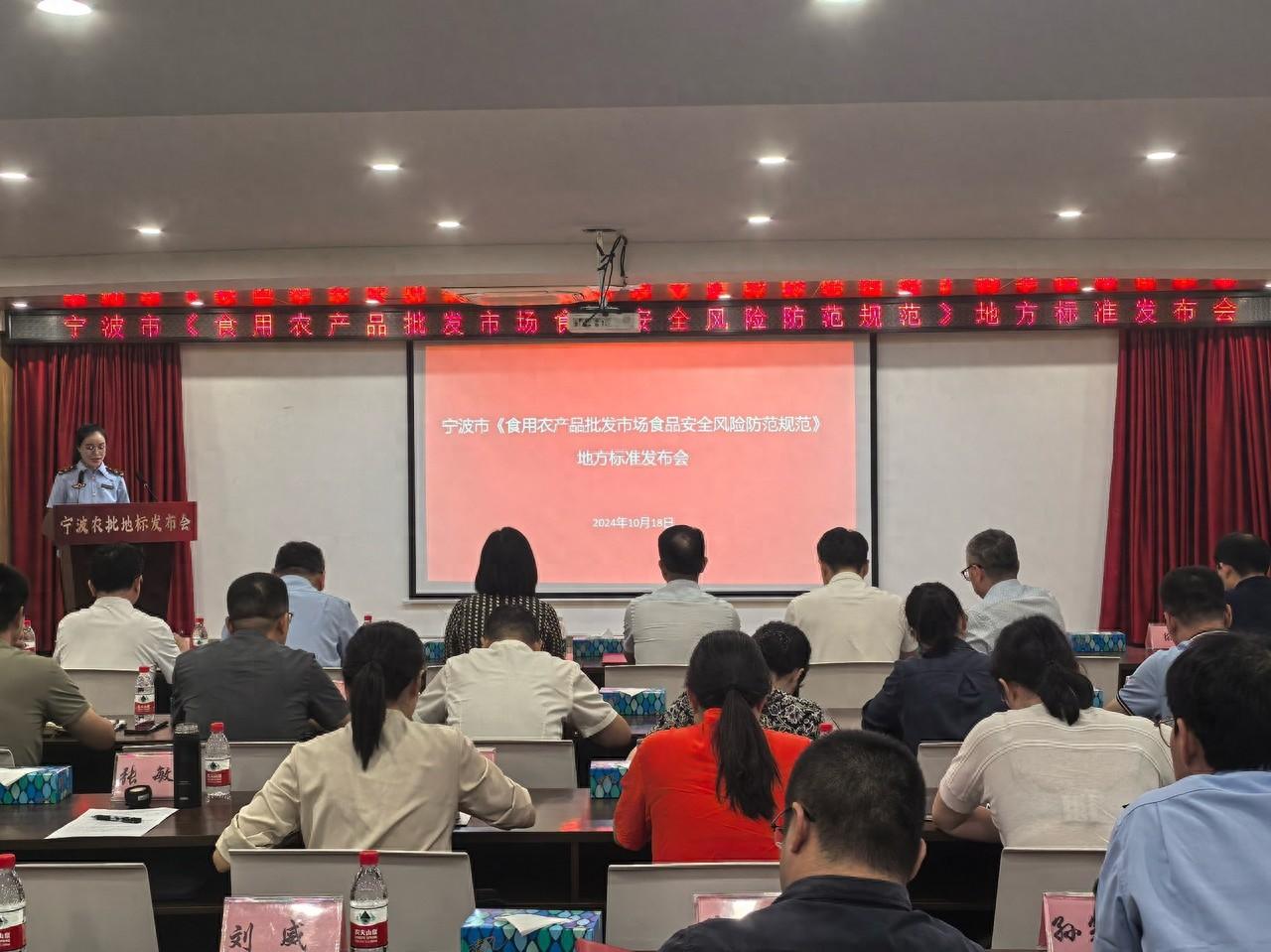 浙江省首个农批市场食品安全风险防范管理相关地方标准即将实施，你准备好了吗？  第1张