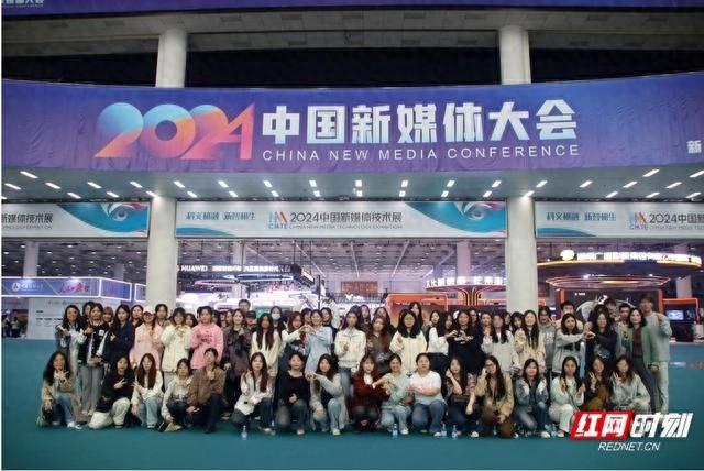 85 名学生参会！2024 中国新媒体大会文博新生态，数智新表达  第1张