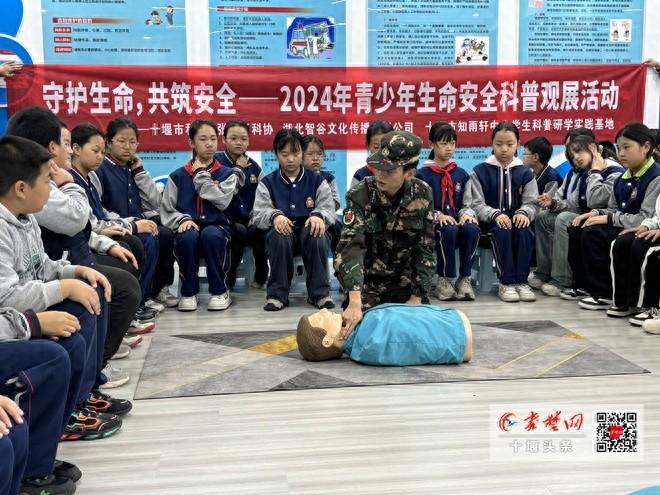 50 余名学生齐聚十堰，这场生命安全科普观展活动太震撼  第1张