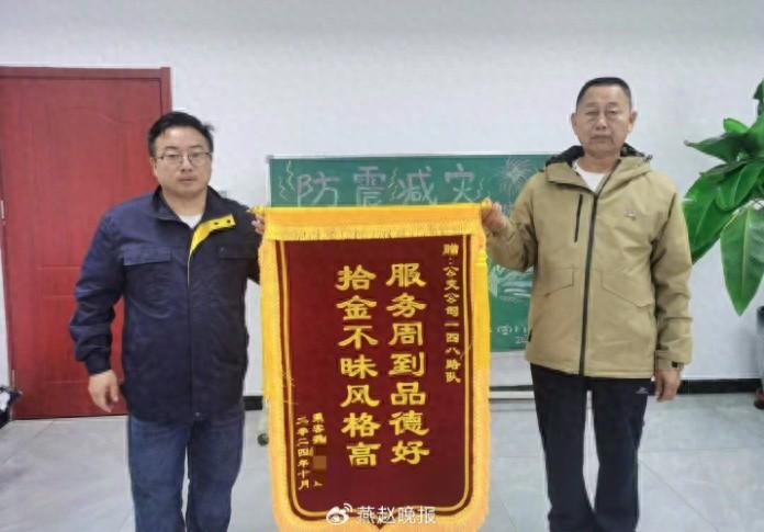 公交人拾金不昧，市民送锦旗致谢  第1张