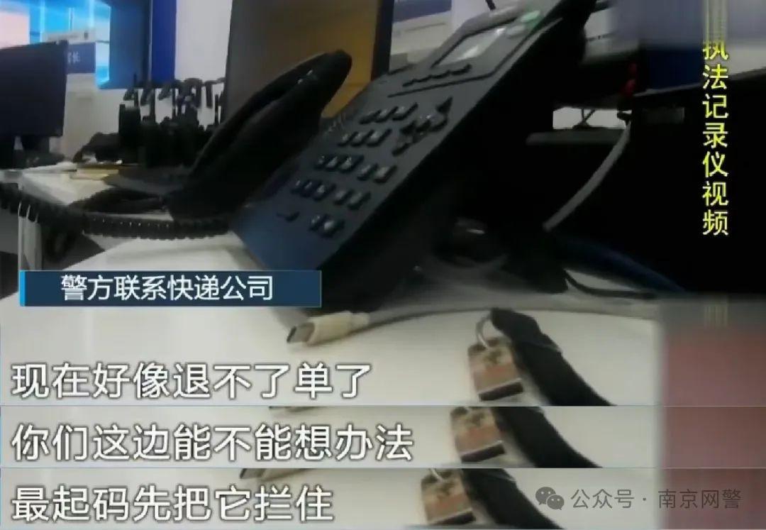 快递小哥报警救急，3.6 万黄金差点打水漂！警惕邮寄黄金骗局  第5张
