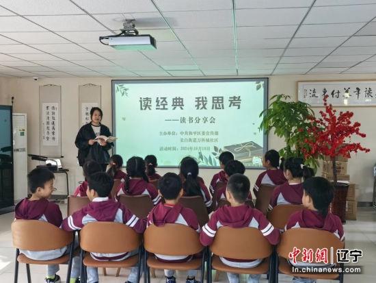 快来参加！沈阳和平区举办读经典活动，带你领略资治通鉴的魅力  第2张
