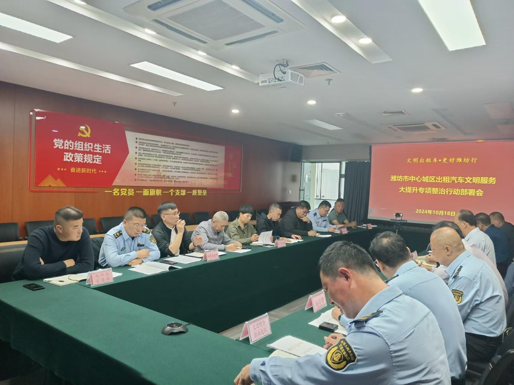 潍坊交通局重拳整治出租车乱象，你还敢坐吗？  第1张