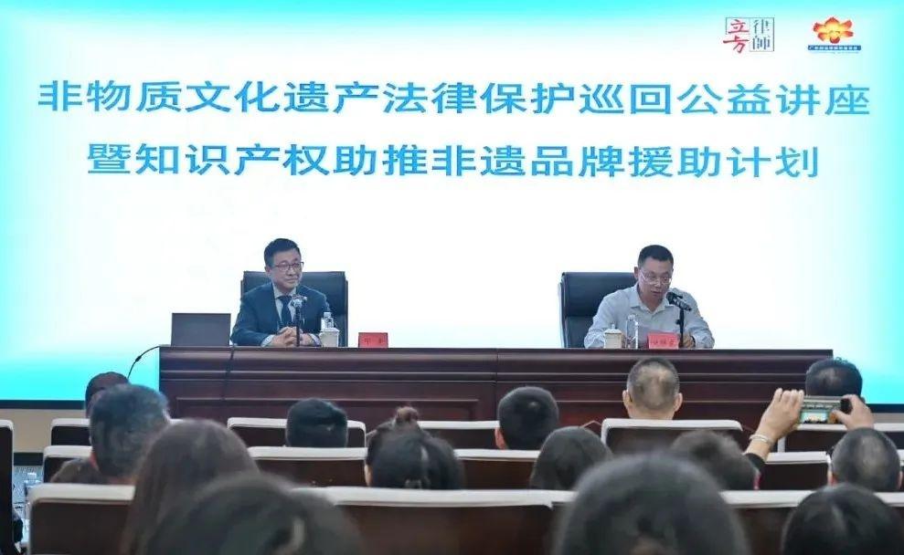 南充非遗公益讲座精彩纷呈，知识产权如何助推非遗品牌打造？  第2张