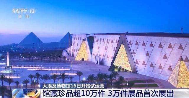 埃及旅游和文物部长：期待更多中国游客到访，加强合作增进了解  第2张