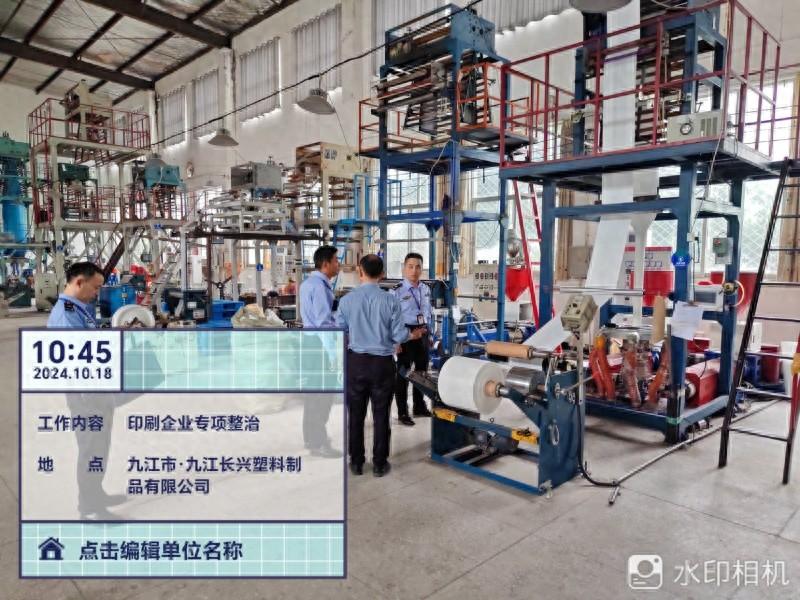九江印刷行业专项整治行动：筑牢意识形态阵地，守护行业健康发展