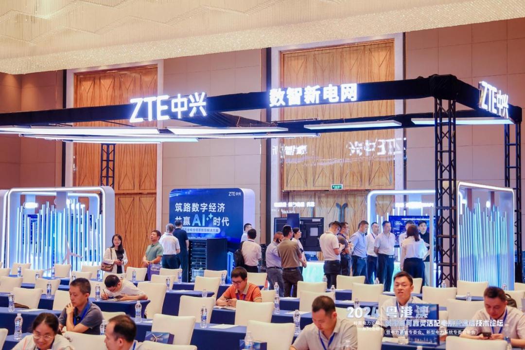 10 月 16-18 日，粤港澳城市高可靠灵活配电系统通信技术论坛在中山顺利举办  第3张