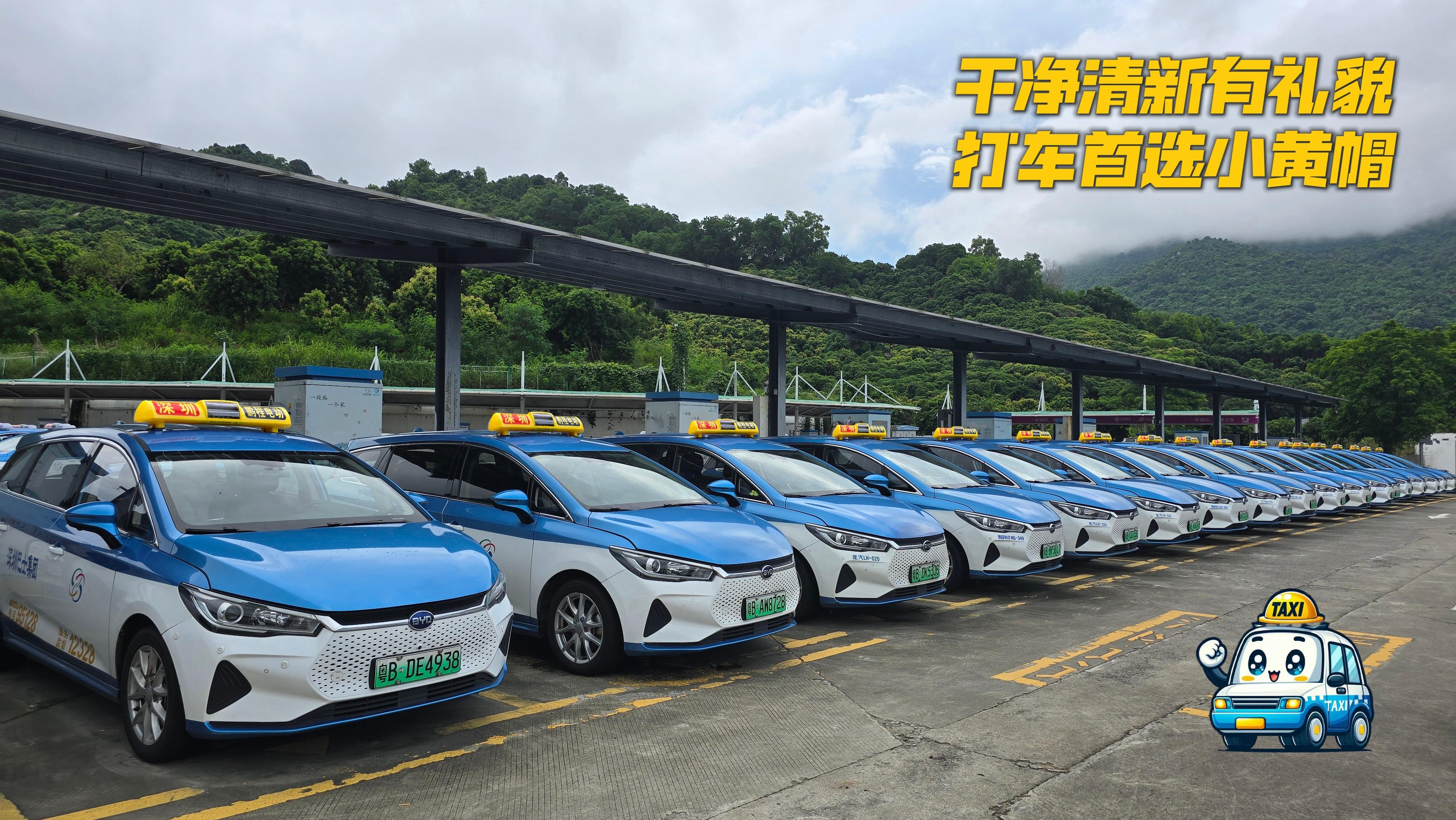 深圳巴士集团打造小黄帽出租车品牌，提升服务质量，成为城市亮丽风景线  第2张