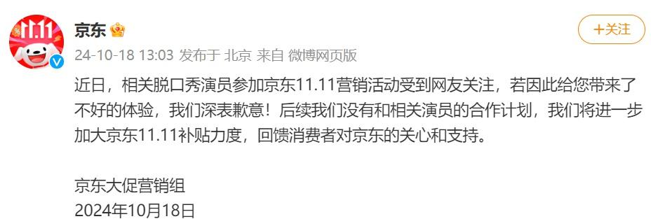 网传京东金融理财产品巨额提现无法赎回？官方回应来了  第3张