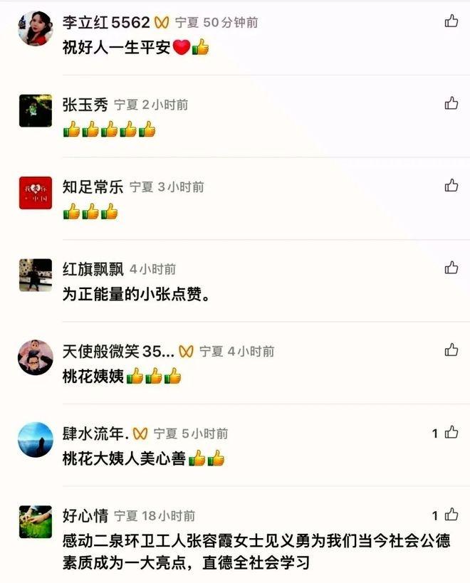 八旬退休教师公厕摔倒，满身污渍，她毫不犹豫伸手，还做了这件事  第2张