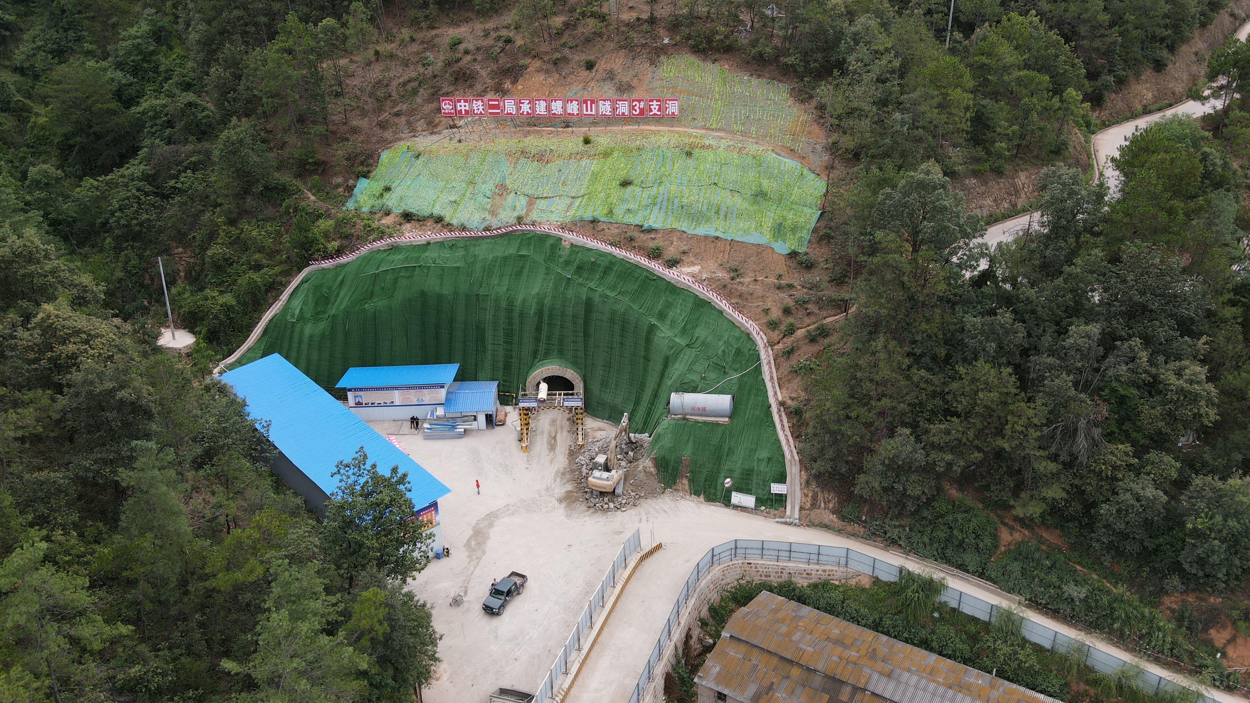 中铁二局承建的滇中引水重难点工程螺峰山隧洞全线贯通