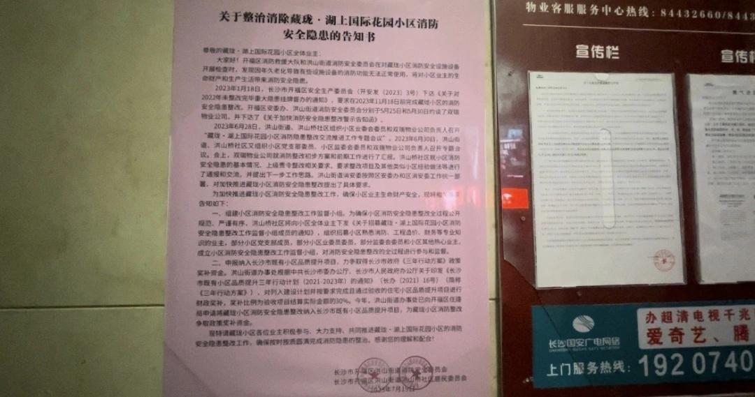 长沙一小区消防栓成摆设，整改为何如此艰难？  第2张