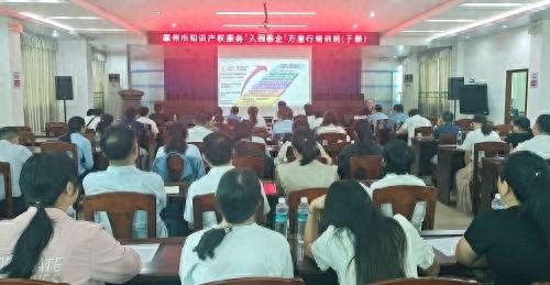 知识产权培训助力企业高质量发展，你还在等什么？