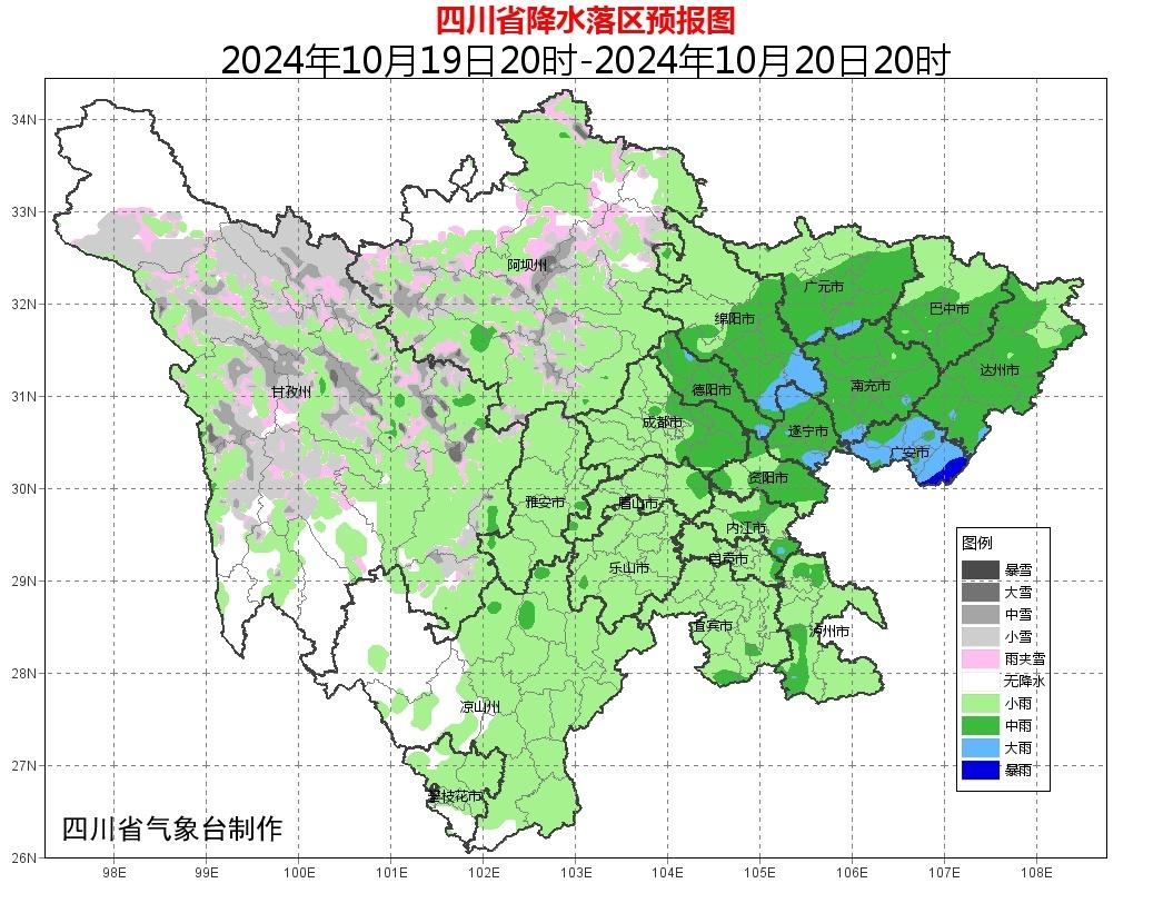 秋高气爽要结束了？四川周末迎降温降水，局部暴雨  第3张