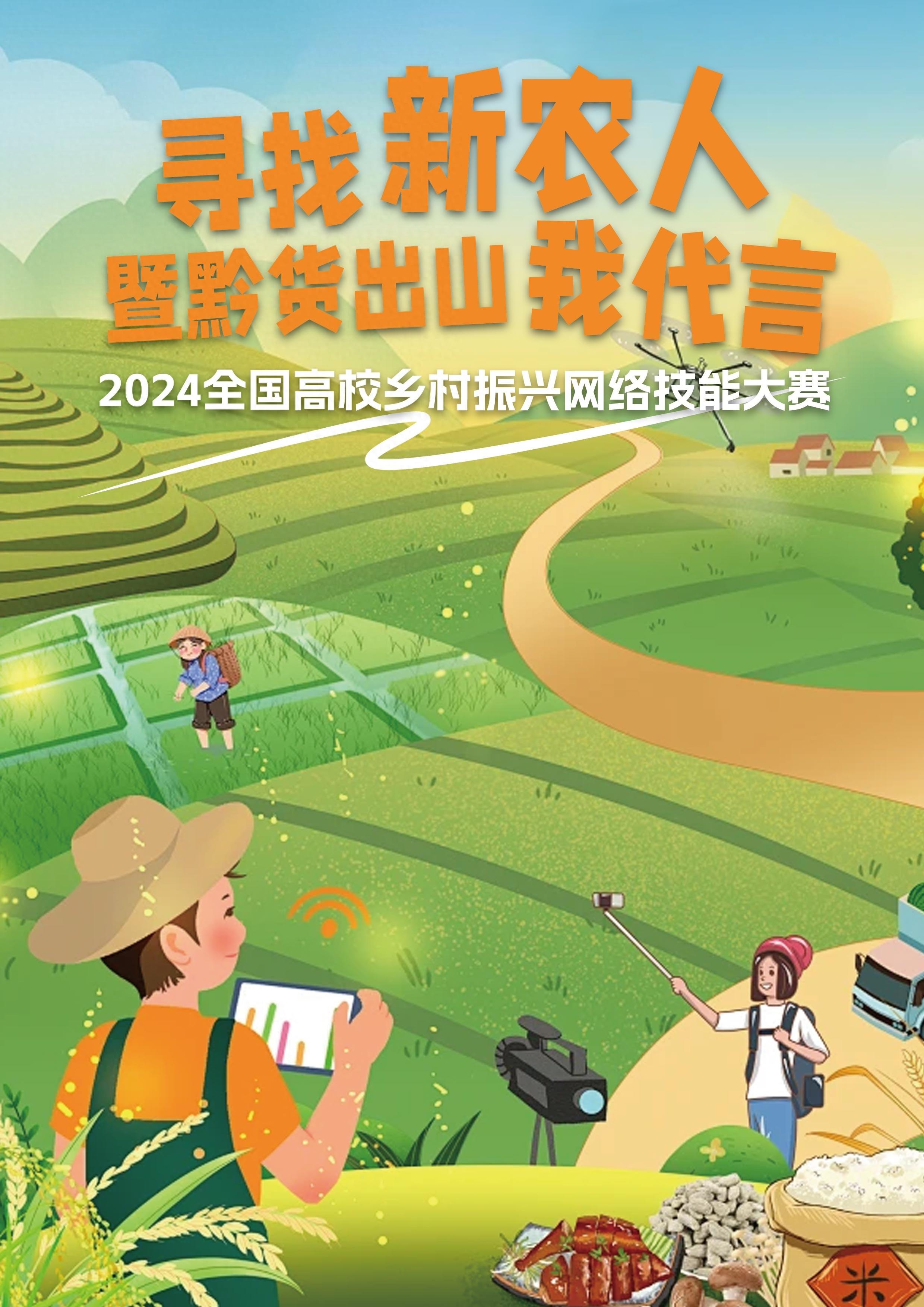 倒计时 1 天！新农人齐聚贵州兴义，糯叽叽美食等你来尝  第1张