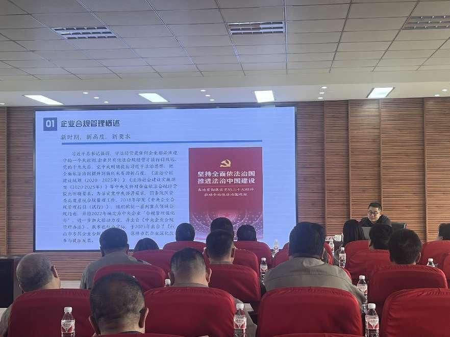 市国资委开设国资大讲堂，水务专场培训成效显著  第2张