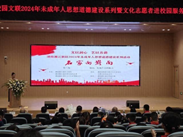 声音的魅力：如风主讲，带你探索心灵桥梁与梦想翅膀  第1张