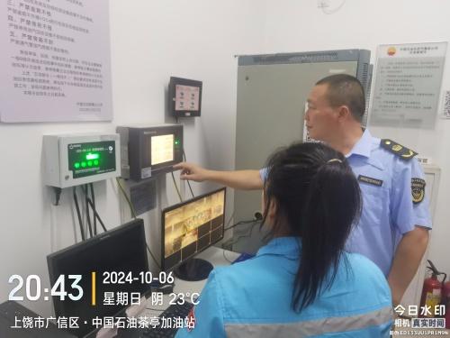 上饶市广信区全面加强危化领域安全监管，为企业生产安全保驾护航  第2张