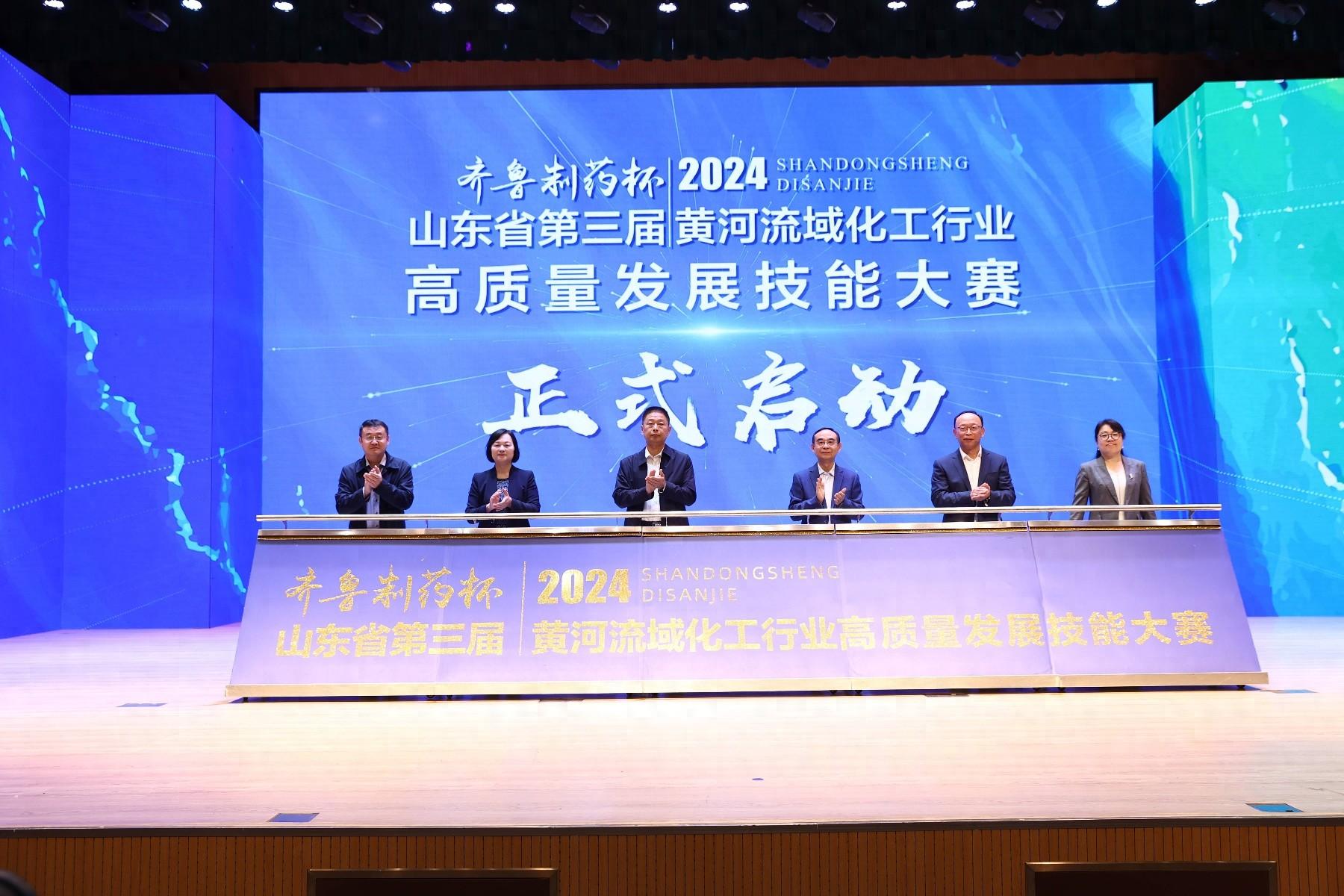 150 余名选手同场竞技！山东省第三届黄河流域化工行业高质量发展技能大赛圆满落幕  第1张