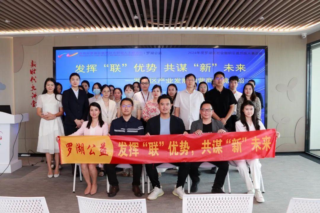 罗湖产业发展和营商环境介绍沙龙活动盛大举行，你还不来看看？  第4张