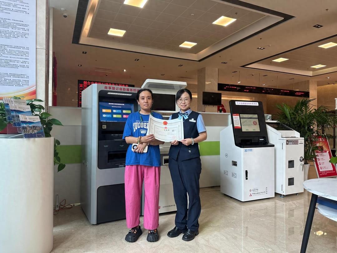 家门口的银行就能办营业执照？烟台农商银行政务服务便民点让你没想到