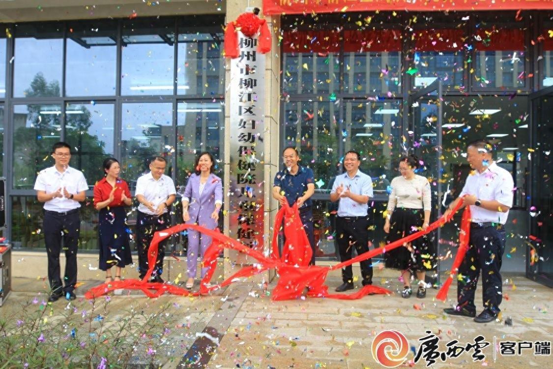 柳江区妇幼保健院儿童保健科正式启用，为特殊儿童提供贴心优质医疗服务  第1张