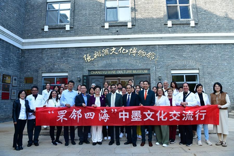 中墨文化交流行！烟台市中医医院与墨高校签约，共建国际合作基地  第2张