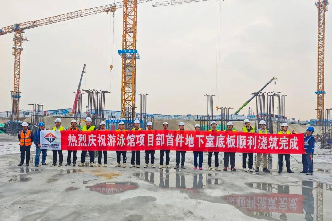 1752 立方混凝土，30 小时不间断浇筑！济南黄河体育中心游泳馆项目筏板浇筑顺利完成  第2张