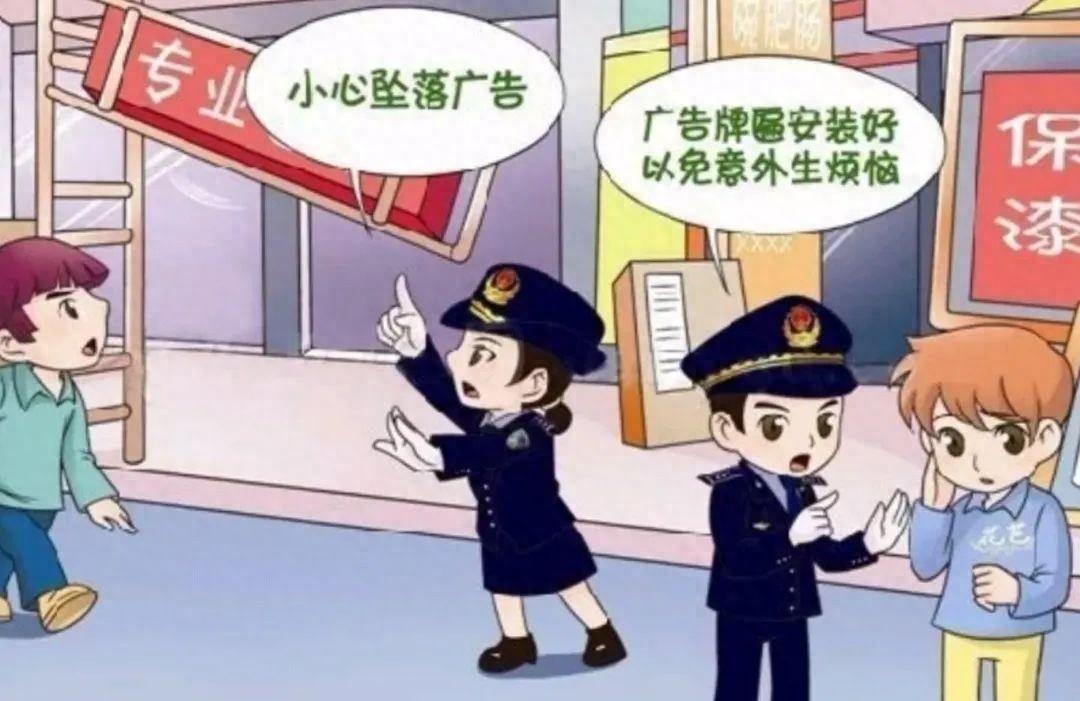 户外广告牌破损危害大！闵行城管执法中队全力守护群众安全  第1张