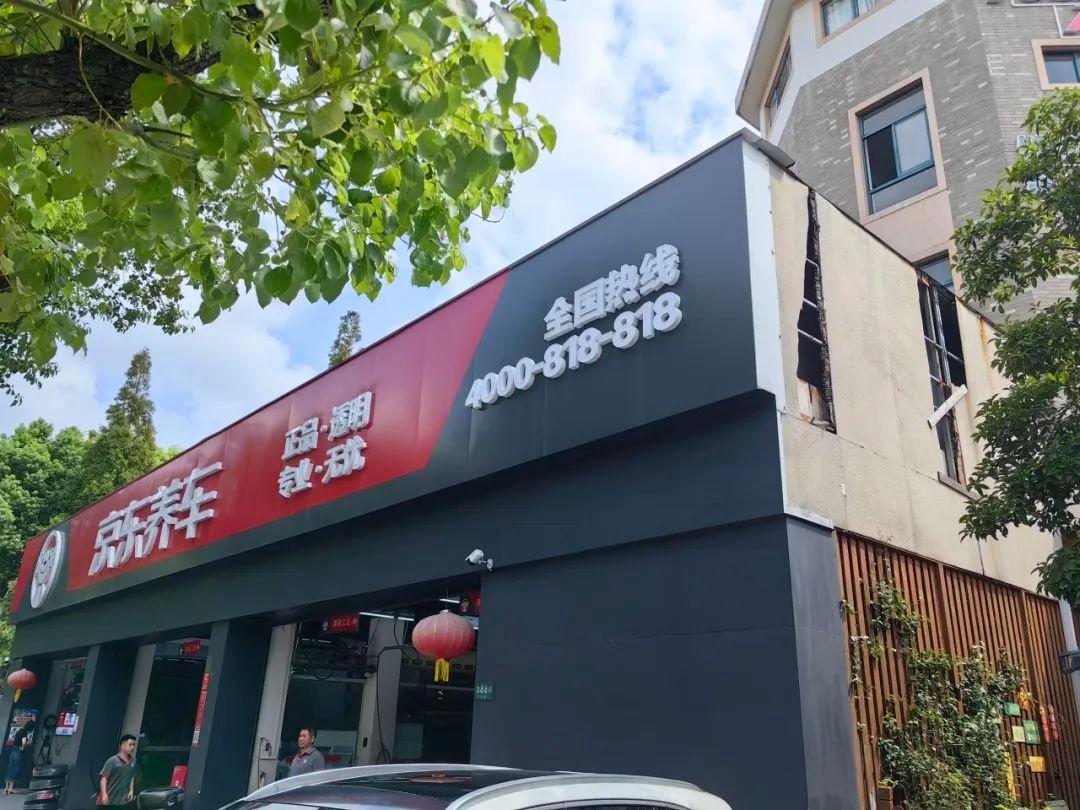 户外广告牌破损危害大！闵行城管执法中队全力守护群众安全  第3张